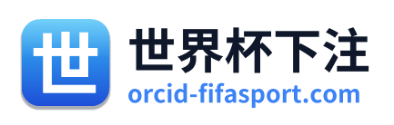 世界杯下注 Logo
